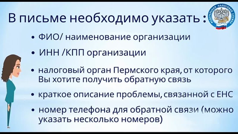 Управление Федеральной налоговой службы по Пермскому краю (далее Управление) в рамках мероприятий по информированию налогоплательщиков о