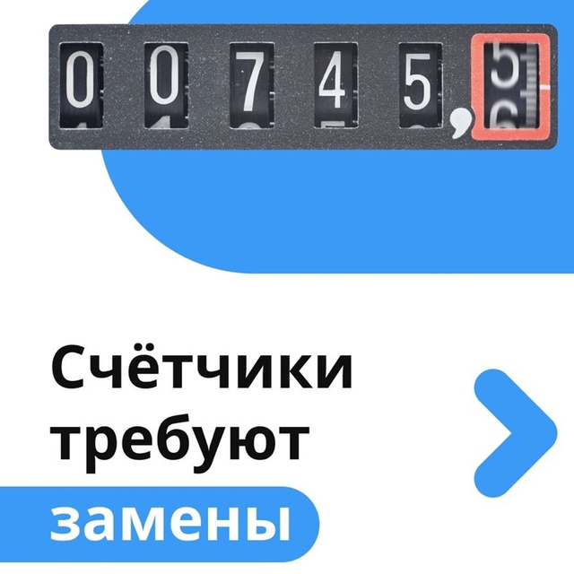 Когда нужно менять счётчики воды и электроэнергии? В каких случаях эту услугу оплачивает управляющая компания, а в каких  жильцы?