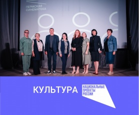 Торжественное открытие «Социального кинозала»