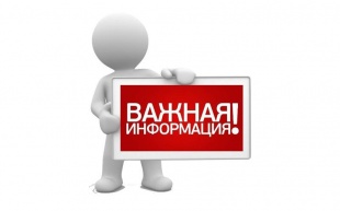 Внимание. Ограничение движения